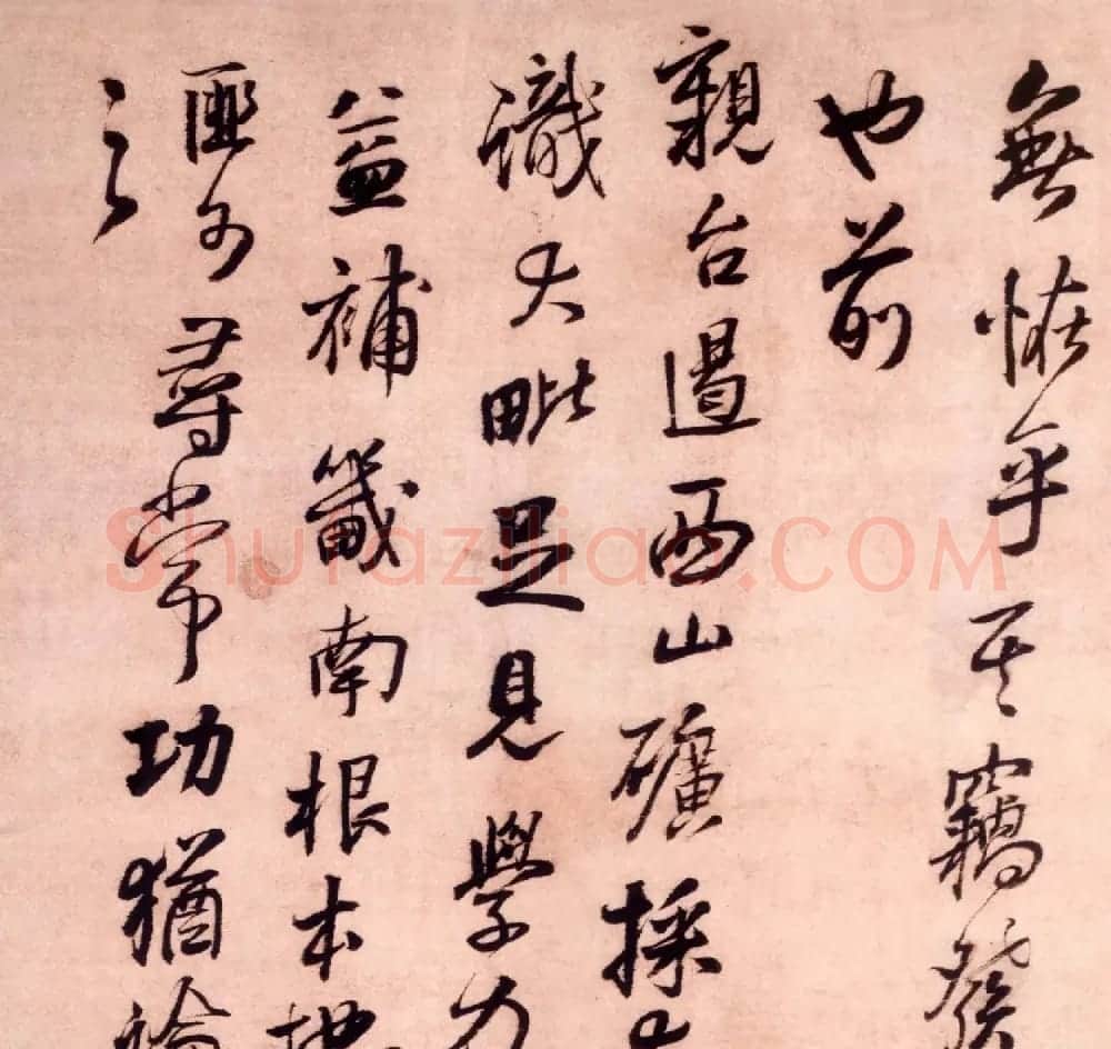 王铎行书墨迹欣赏《大悲阁帖》 | 书法名家作品欣赏