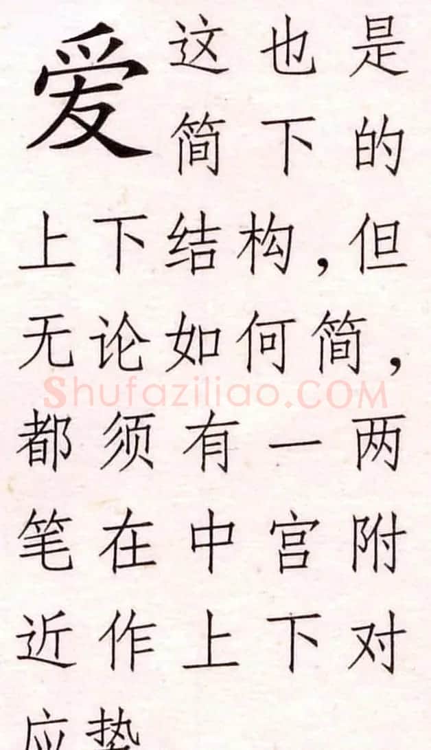 王铎书法解析教材《草书字谱》 | 毛笔草书字帖