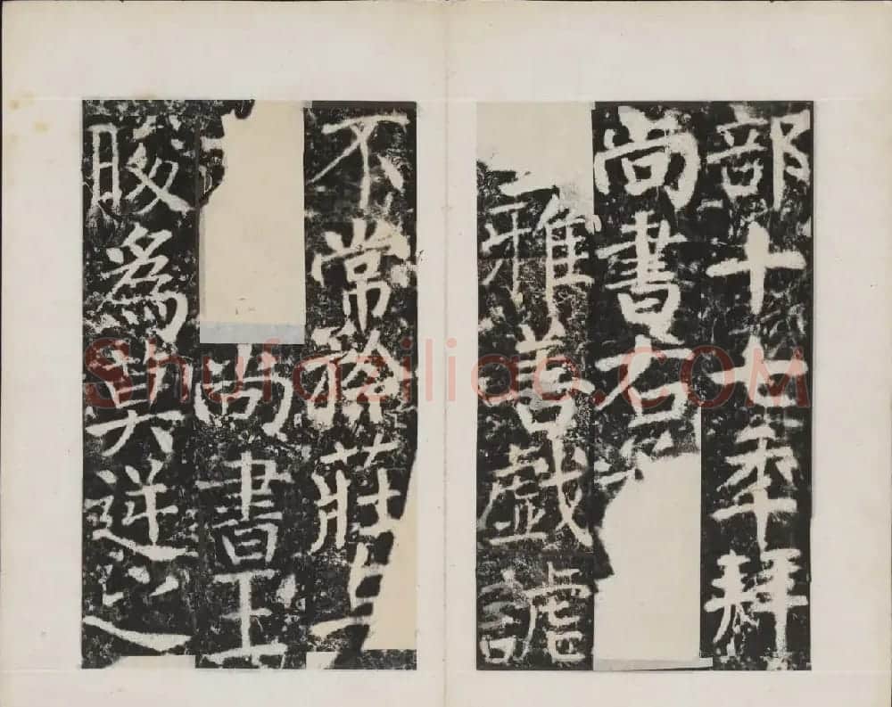 颜真卿书法欣赏《广平文贞公宋璟神道碑》 | 书法名家作品欣赏