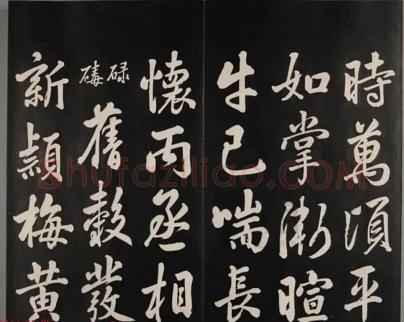 张照自书诗文欣赏《钦定天瓶斋法帖》十册 | 书法碑帖