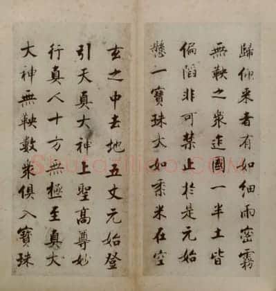张即之楷书度人经册 | 故宫书法类藏品