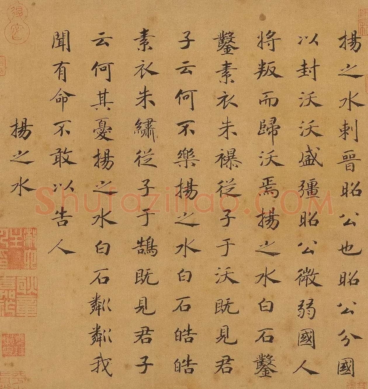 宋高宗赵构楷书《唐国十二篇》 | 软笔书法作品