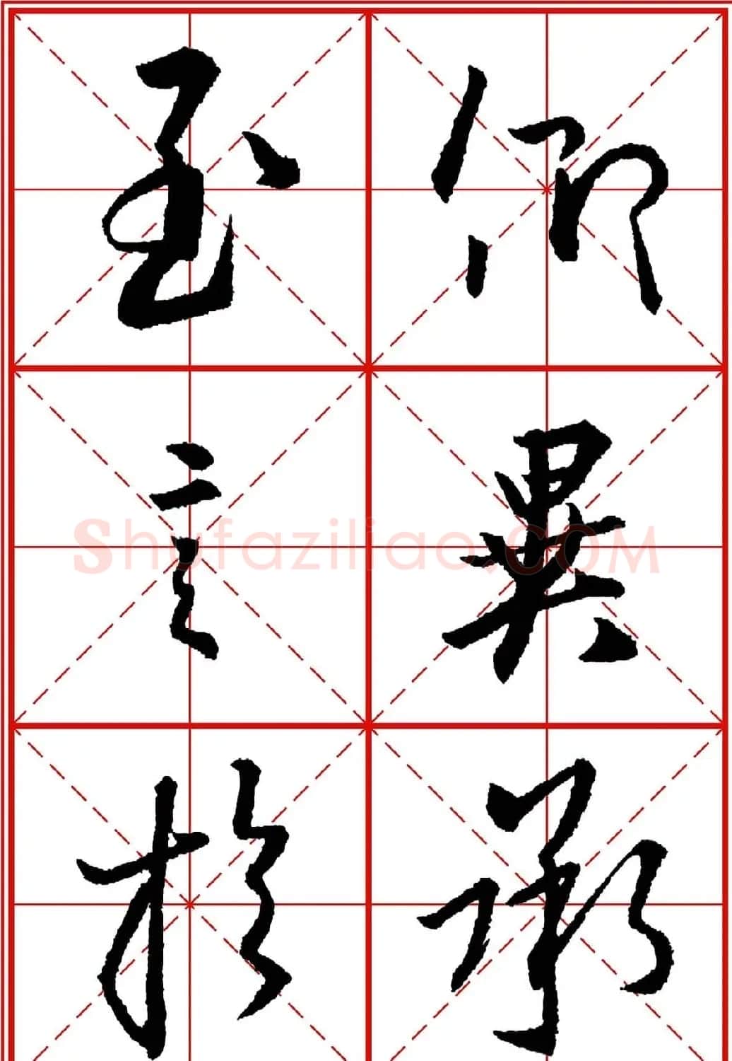 书法字帖精品《大唐三藏圣教序》高清晰米字格版 | 毛笔行书字帖