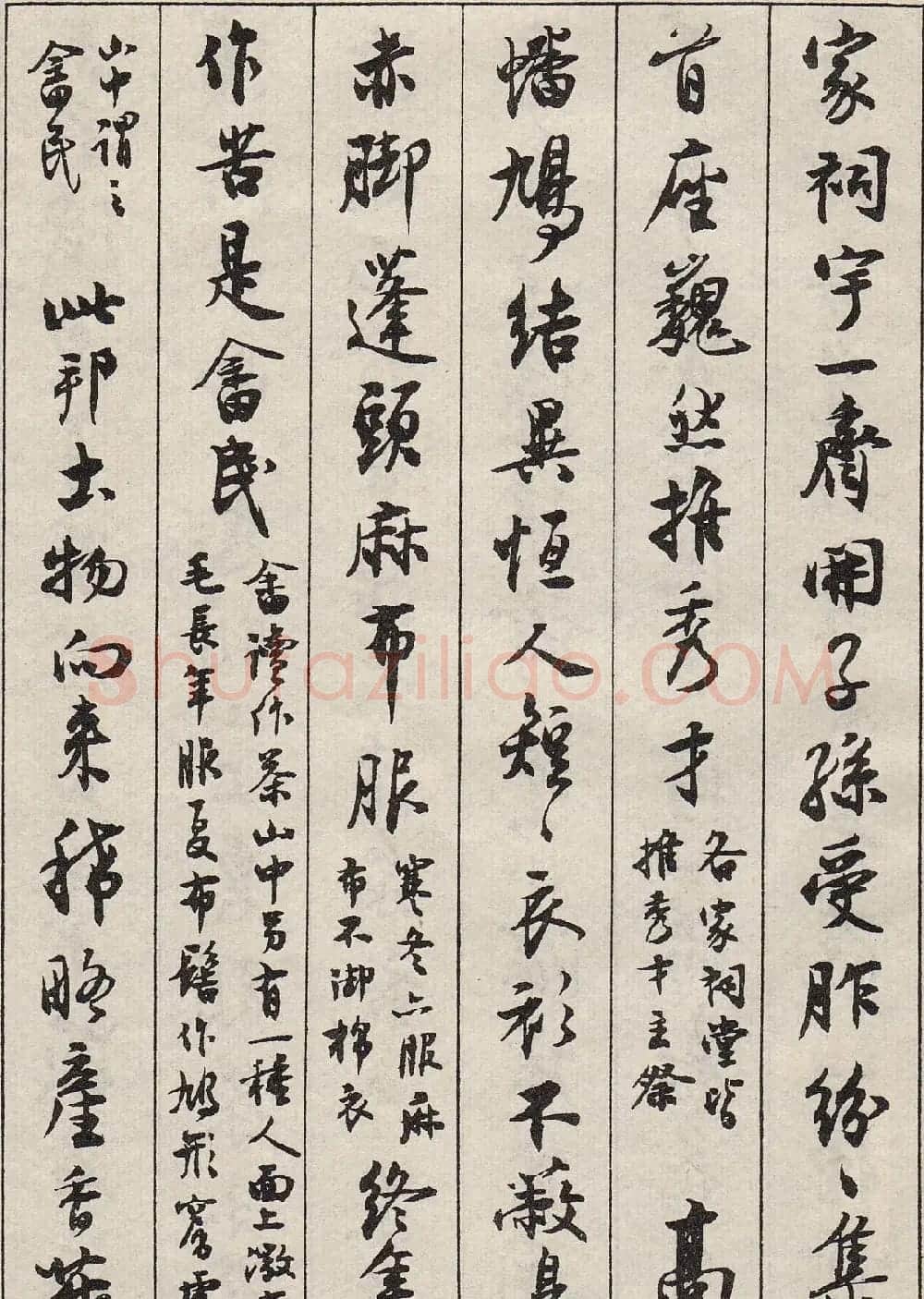 沈尹默书法字帖《景宁杂诗》 | 毛笔行书字帖