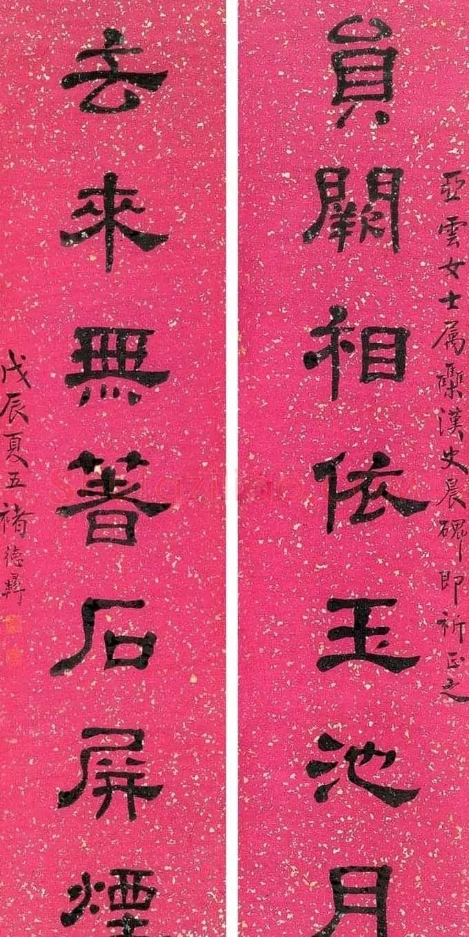 褚德彝隶书作品欣赏20幅 | 书法作品欣赏