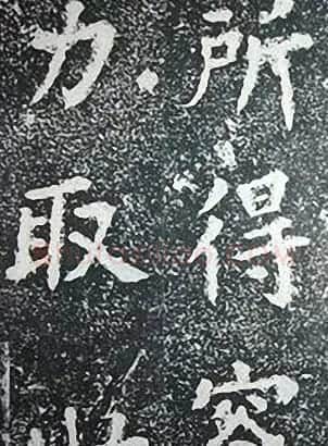 苏轼诗文书法《谦受堂碑帖·海市诗并序》 | 书法碑帖