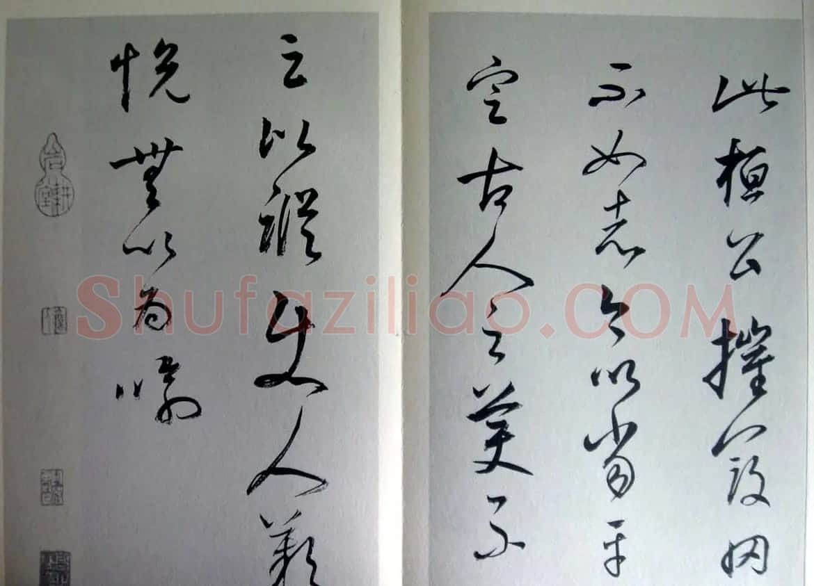 董其昌临王羲之《十七帖》两种 | 书法名家作品欣赏