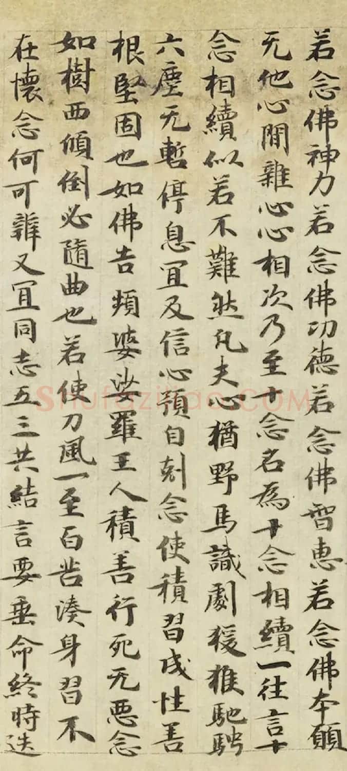 唐代张万及小楷《赞阿弥陀佛并论》 | 敦煌写经鉴赏
