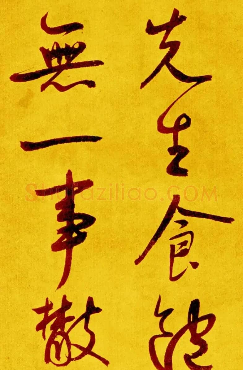 鲜于枢行草书《苏轼海棠诗卷》 | 书法长卷