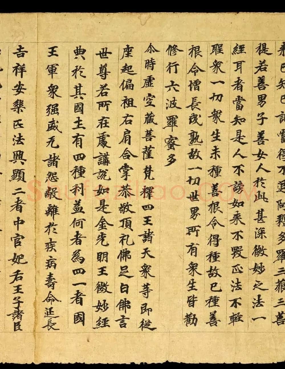 敦煌精美书法《金光明最胜王经卷第二》国图藏 | 敦煌写经赏析