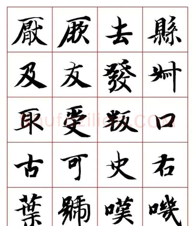 永禅师智永行楷书法字帖欣赏 | 软笔楷书字帖