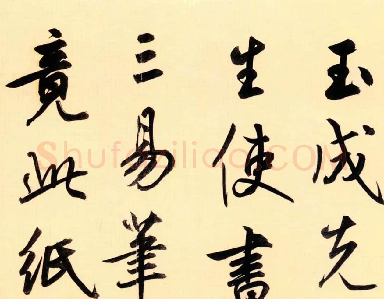 鲜于枢52岁书法《茅屋为秋风所破歌》 | 毛笔书法作品