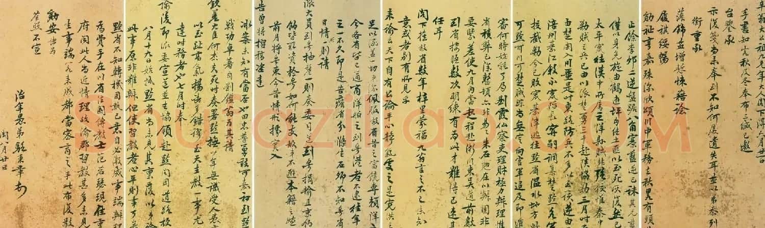 骆秉章手札欣赏 | 名家书法作品精选