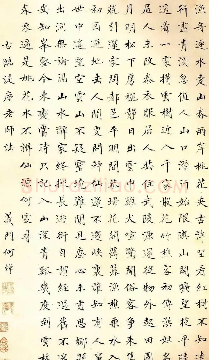 帖学大家何焯书法作品欣赏 | 名家书法作品赏析