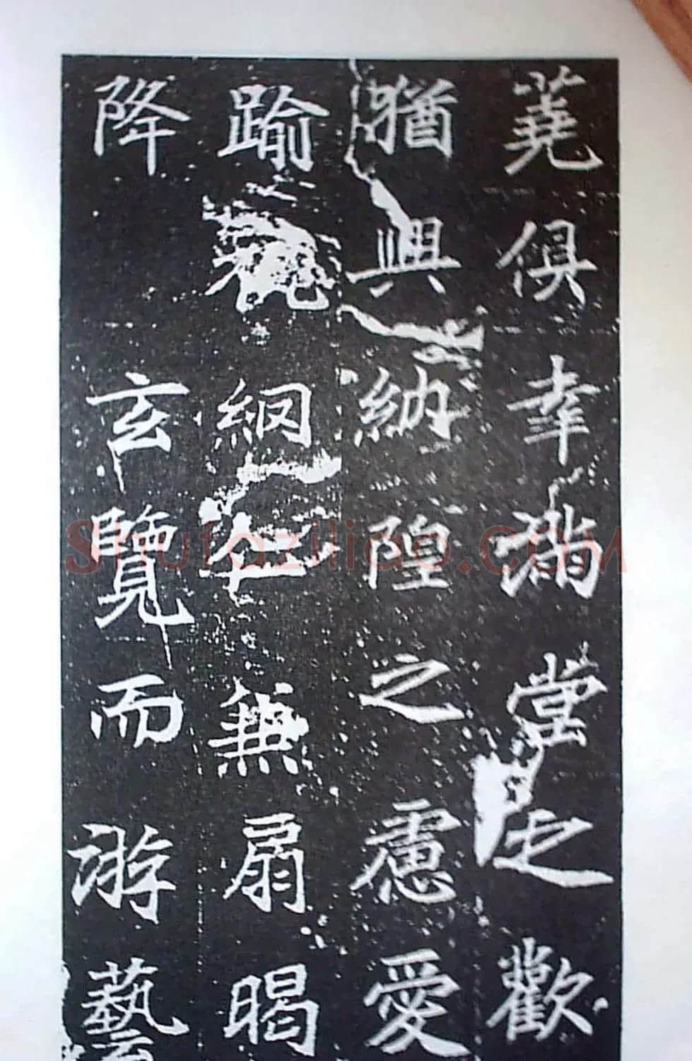 颜师古书法初唐名碑《等慈寺碑》 | 书法碑帖