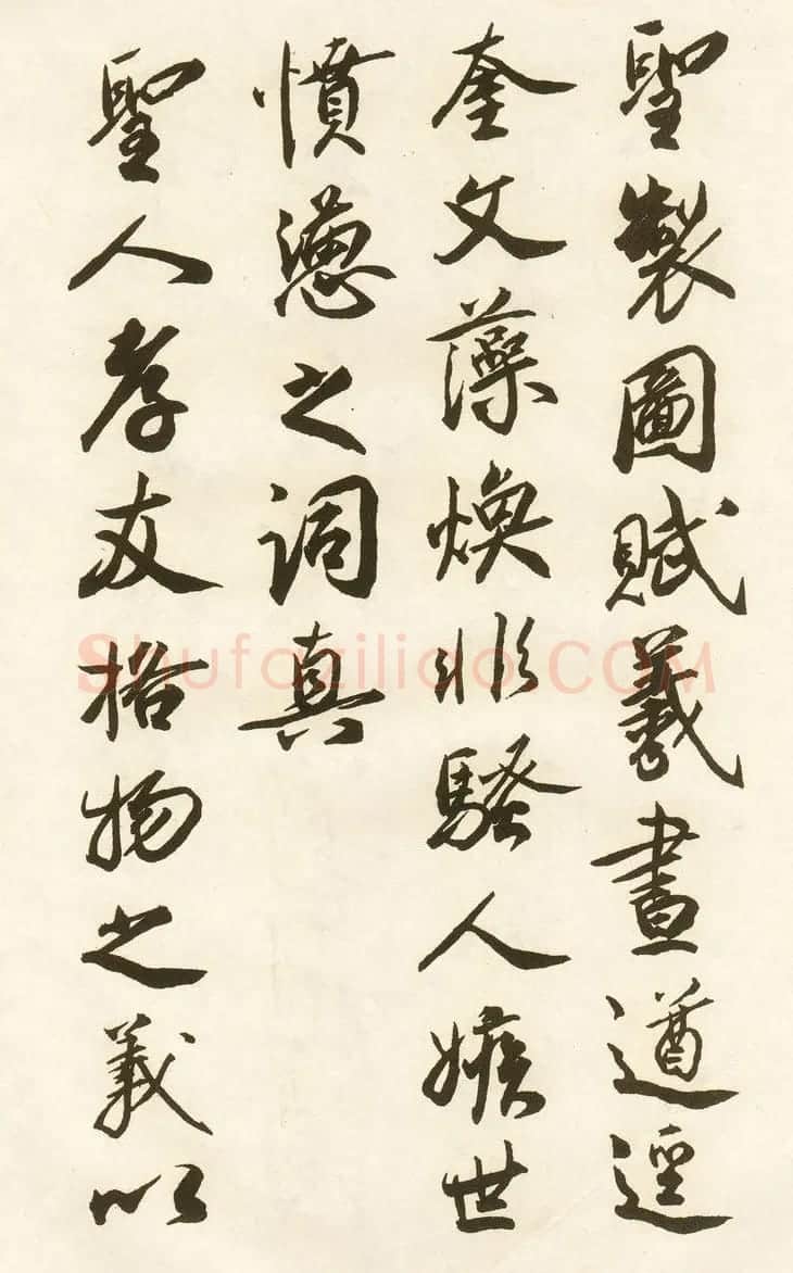 蔡京行书唐玄宗鹡鸰颂题跋 | 书法作品欣赏