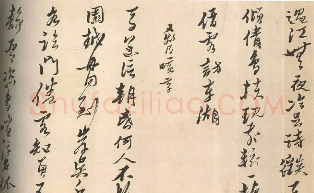 明代黄道周48岁行书诗卷 | 书法长卷