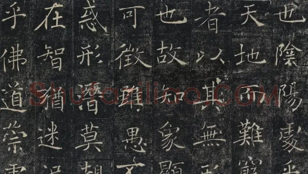 褚遂良书法作品《雁塔圣教序》 | 书法碑帖