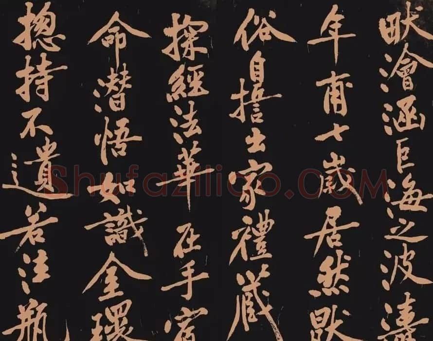 黄庭坚书法作品《多宝塔》 | 软笔书法作品