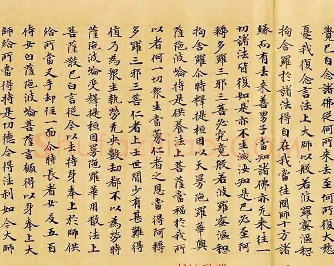 光明皇后题记《般若波罗蜜放光经》哈佛大学艺术博物馆藏 | 敦煌写经鉴赏