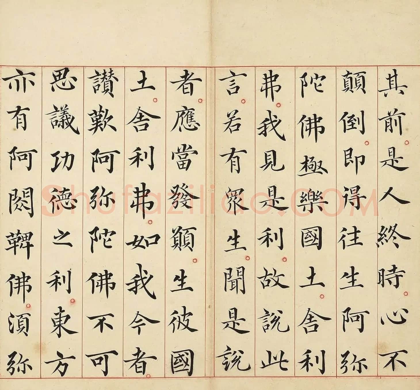 明代冯无咎楷书《佛说阿弥陀经》 | 软笔书法作品