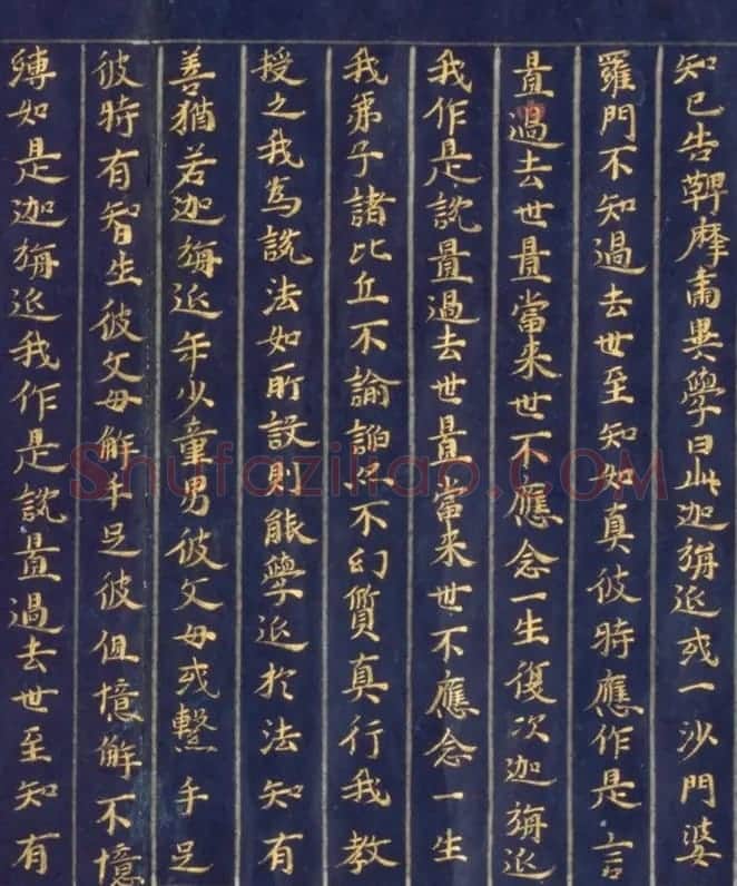 日本手抄金色字佛经《鞞摩肃经》 | 书法名家作品鉴赏