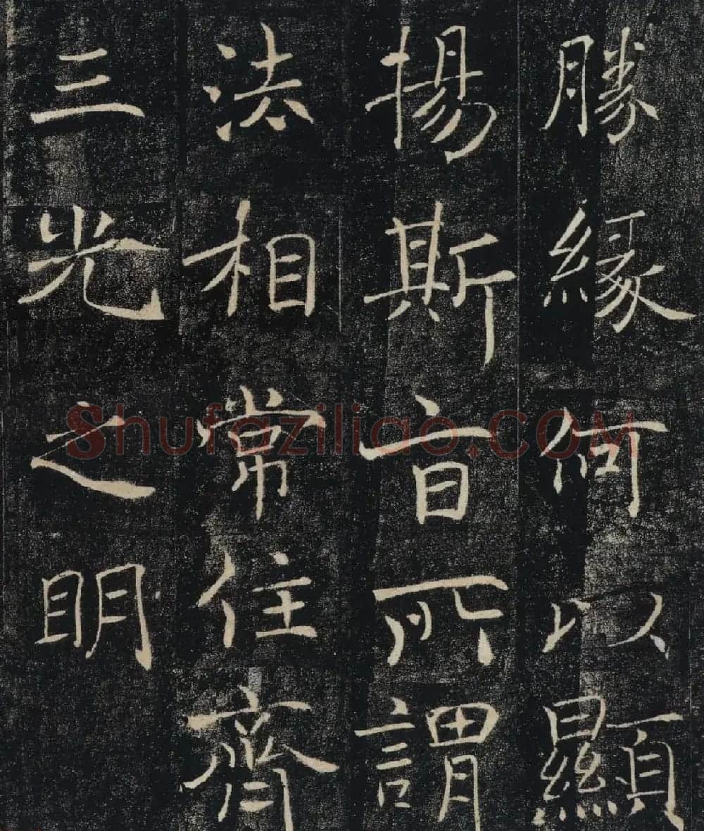 褚遂良楷书赏析《大唐皇帝述三藏圣教记》高清大图 | 毛笔楷书字帖