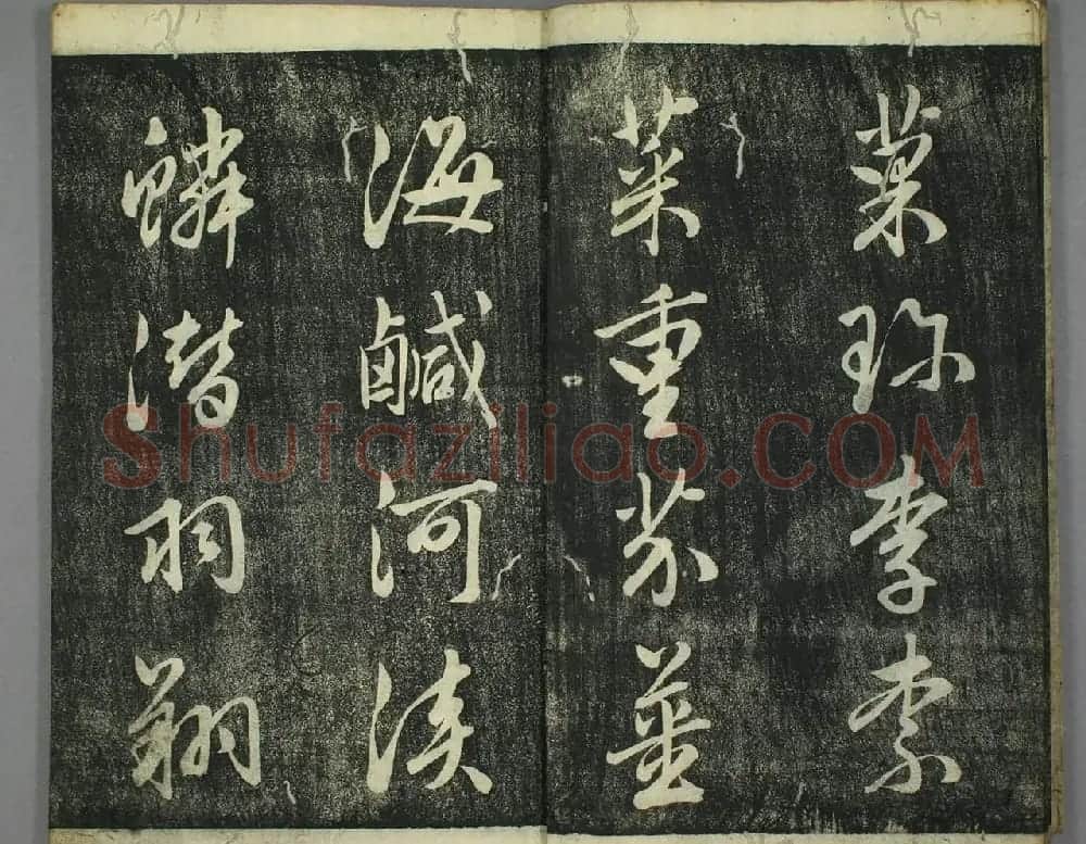日本源君岳行书千字文（上下2册） | 软笔行书字帖