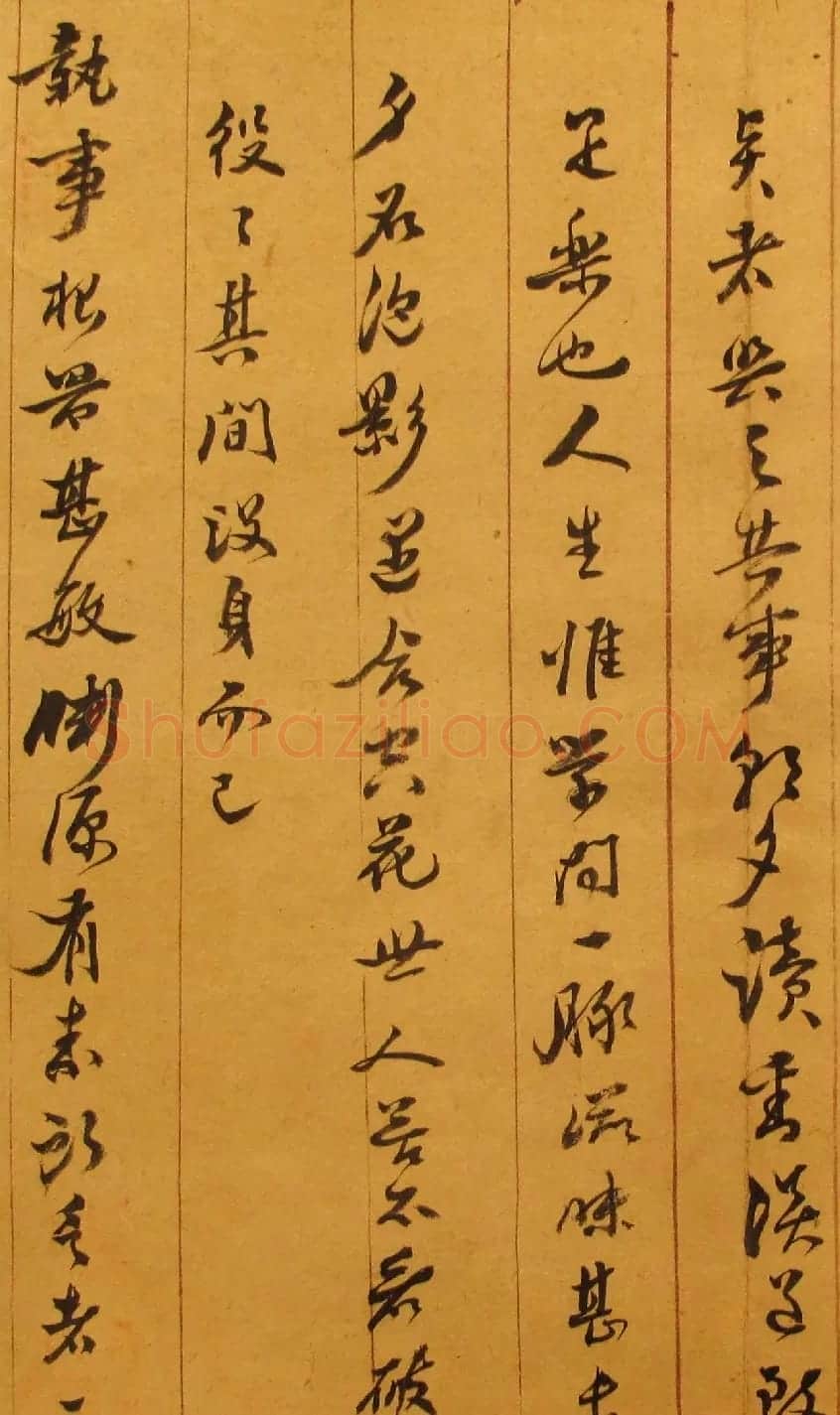 明代刘宗周手札墨迹 | 名家书法作品赏析