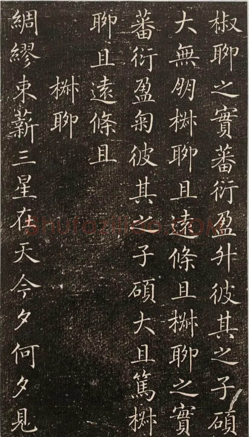 唐朝宰相褚遂良小楷《诗唐风》 | 书法碑帖