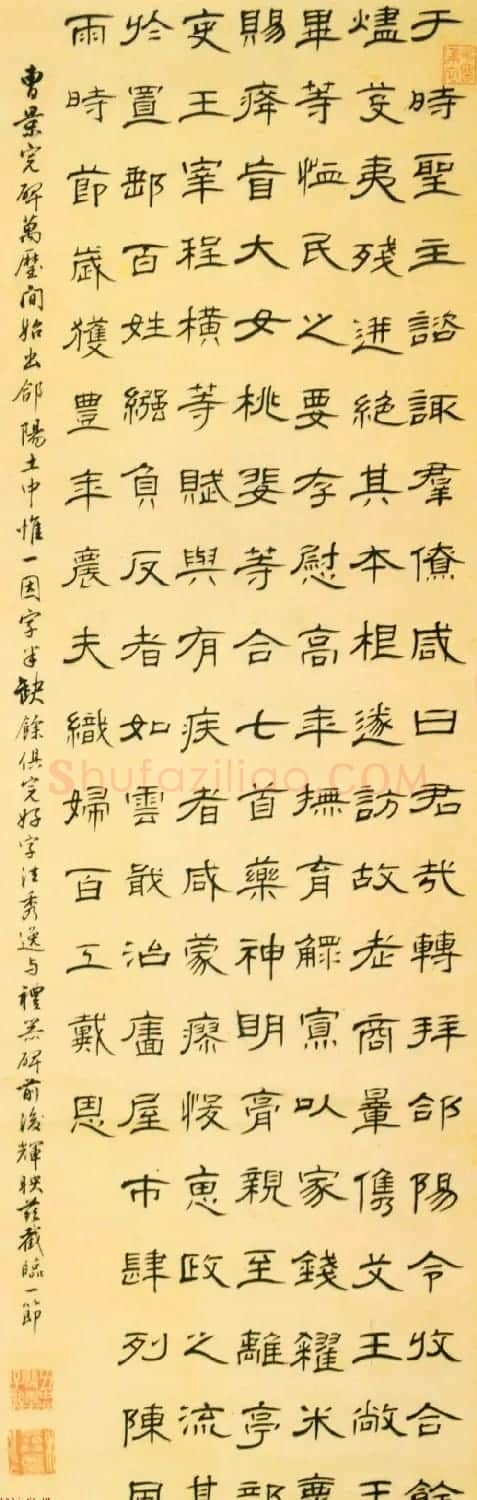 清代朱彝尊隶书作品欣赏 | 书法名家作品鉴赏