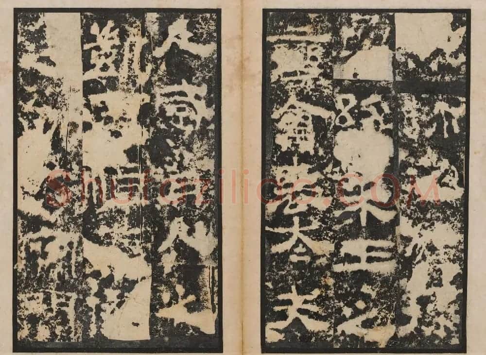 善本碑帖 朱登隶书欣赏《汉衡方碑》清拓本 | 书法碑帖