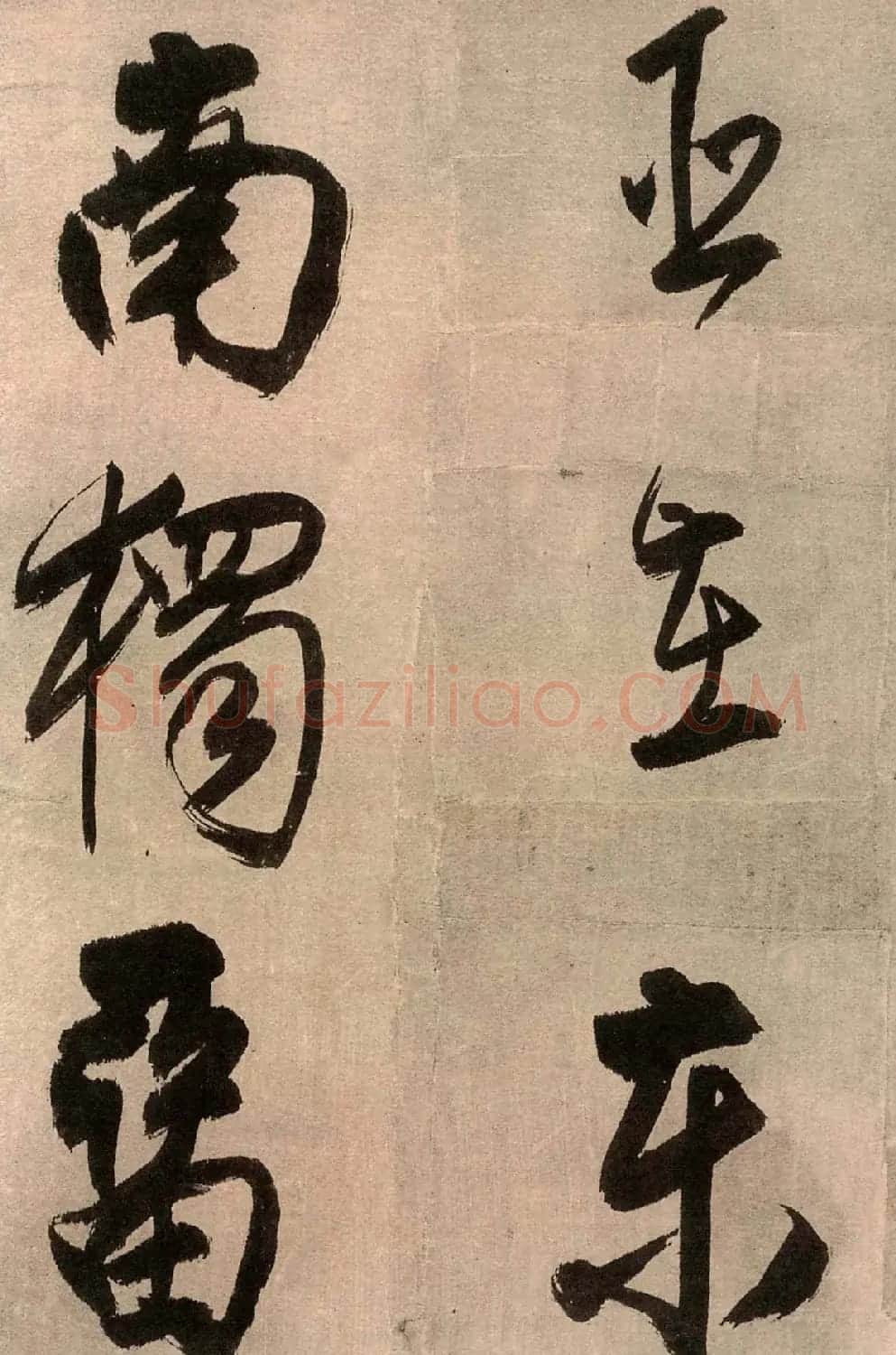 王铎行书欣赏七律铜龙晓书法册页 | 名家书法作品赏析