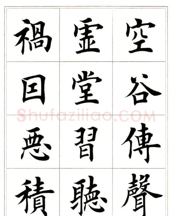 田英章毛笔楷书字帖欣赏《千字文》 | 软笔楷书字帖