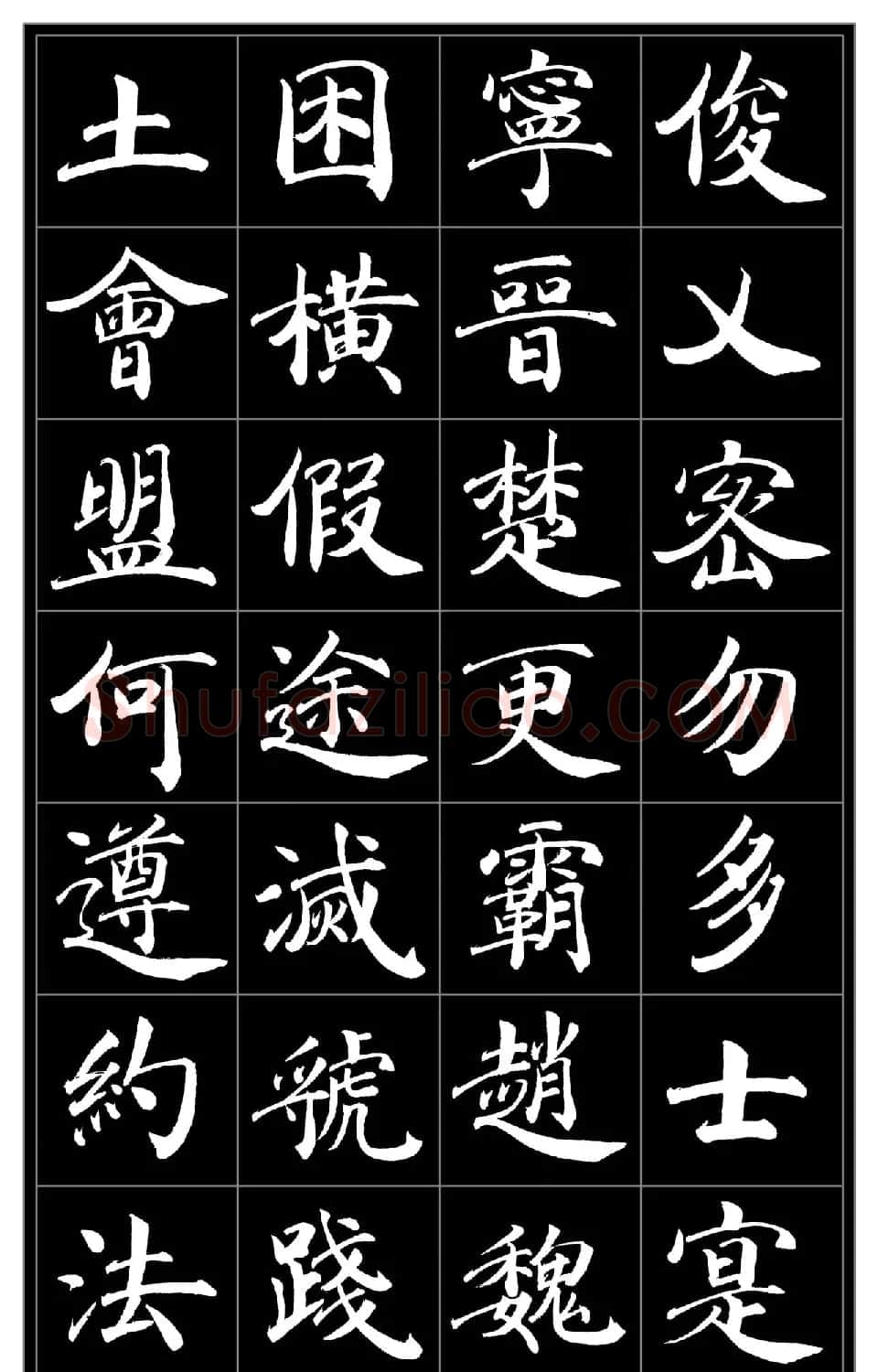 范笑歌楷书《千字文》 | 软笔楷书字帖