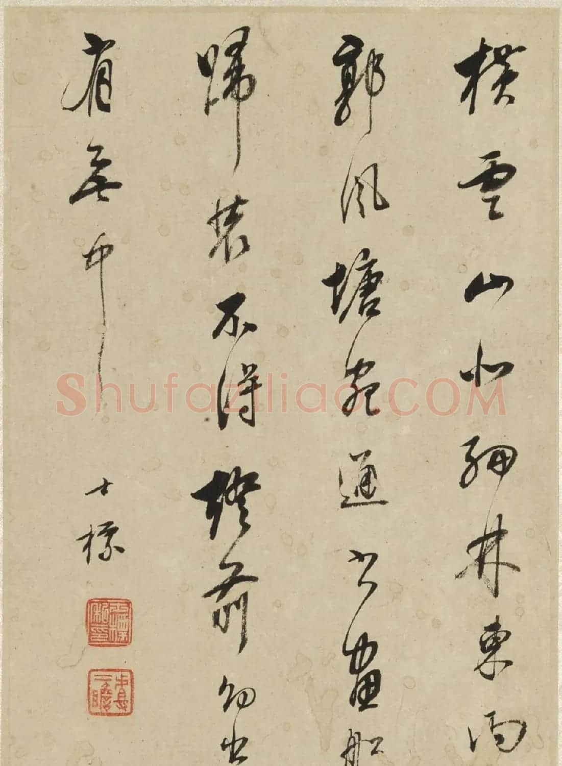 查士标书法题汪之瑞山水册 | 传世书法作品精选