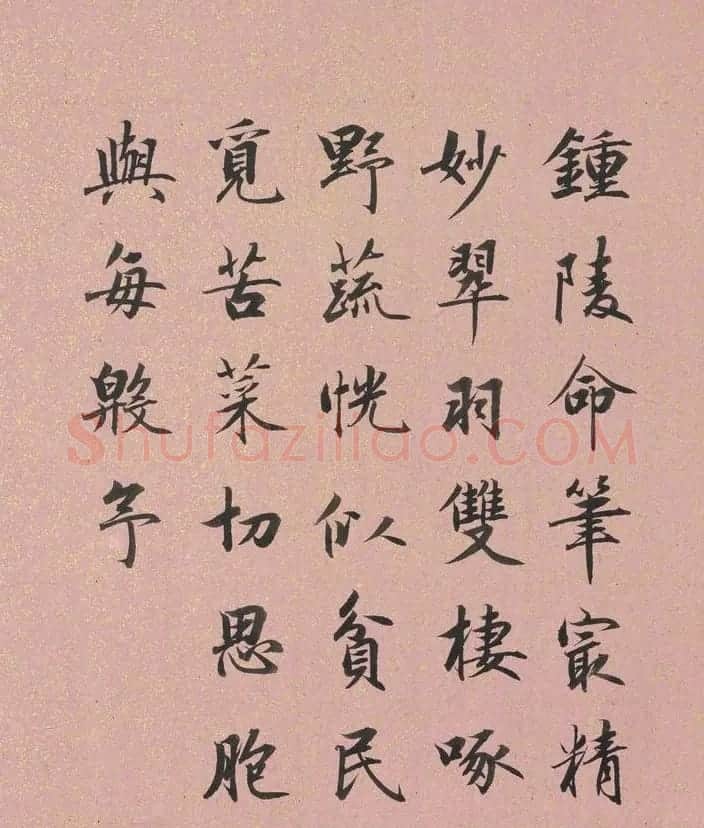 索绰络·英和行楷书《艺林韫古》册 | 书法作品鉴赏