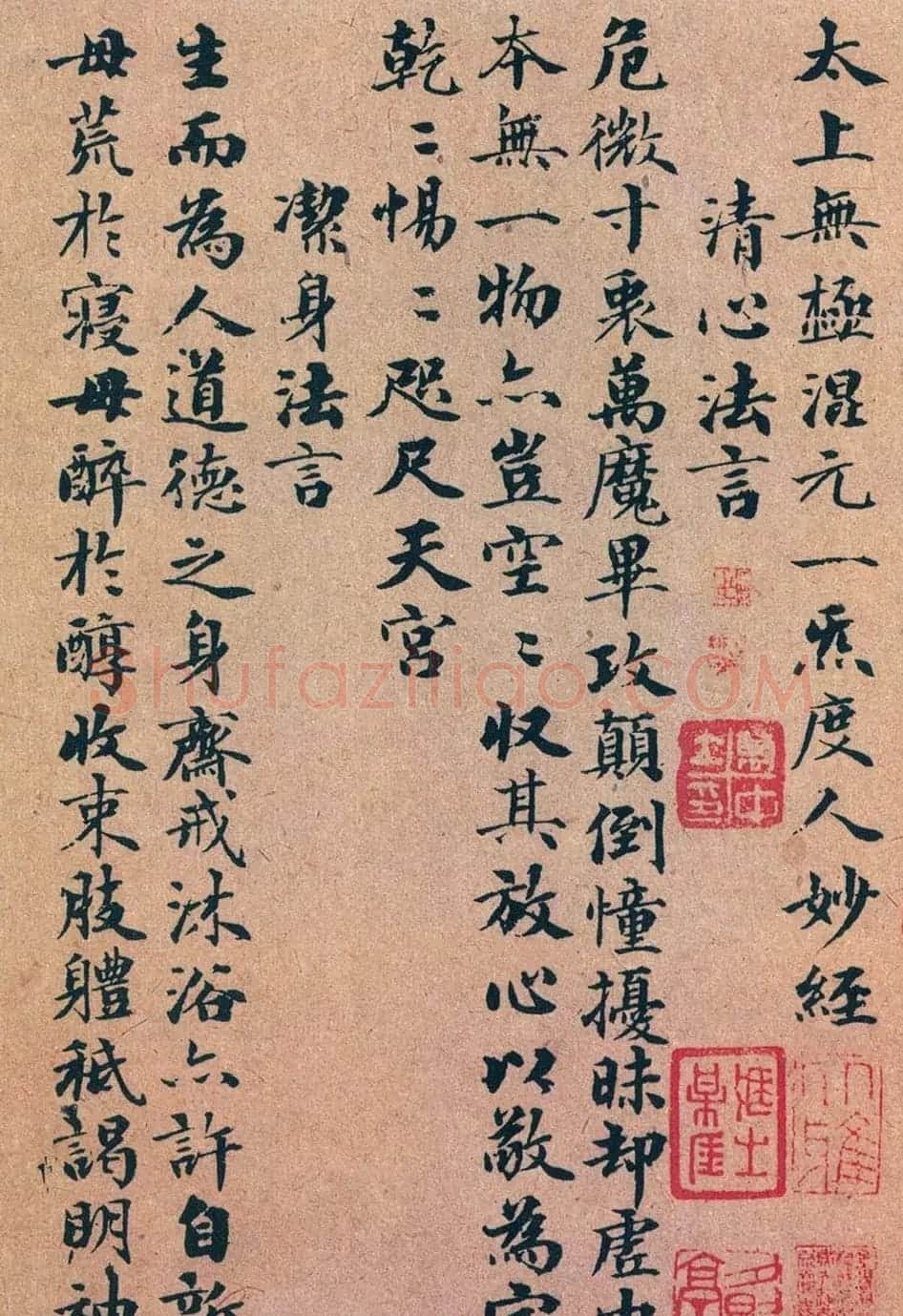 赵孟頫书法《太上无极混元一气度人妙经》 | 书法名家作品欣赏