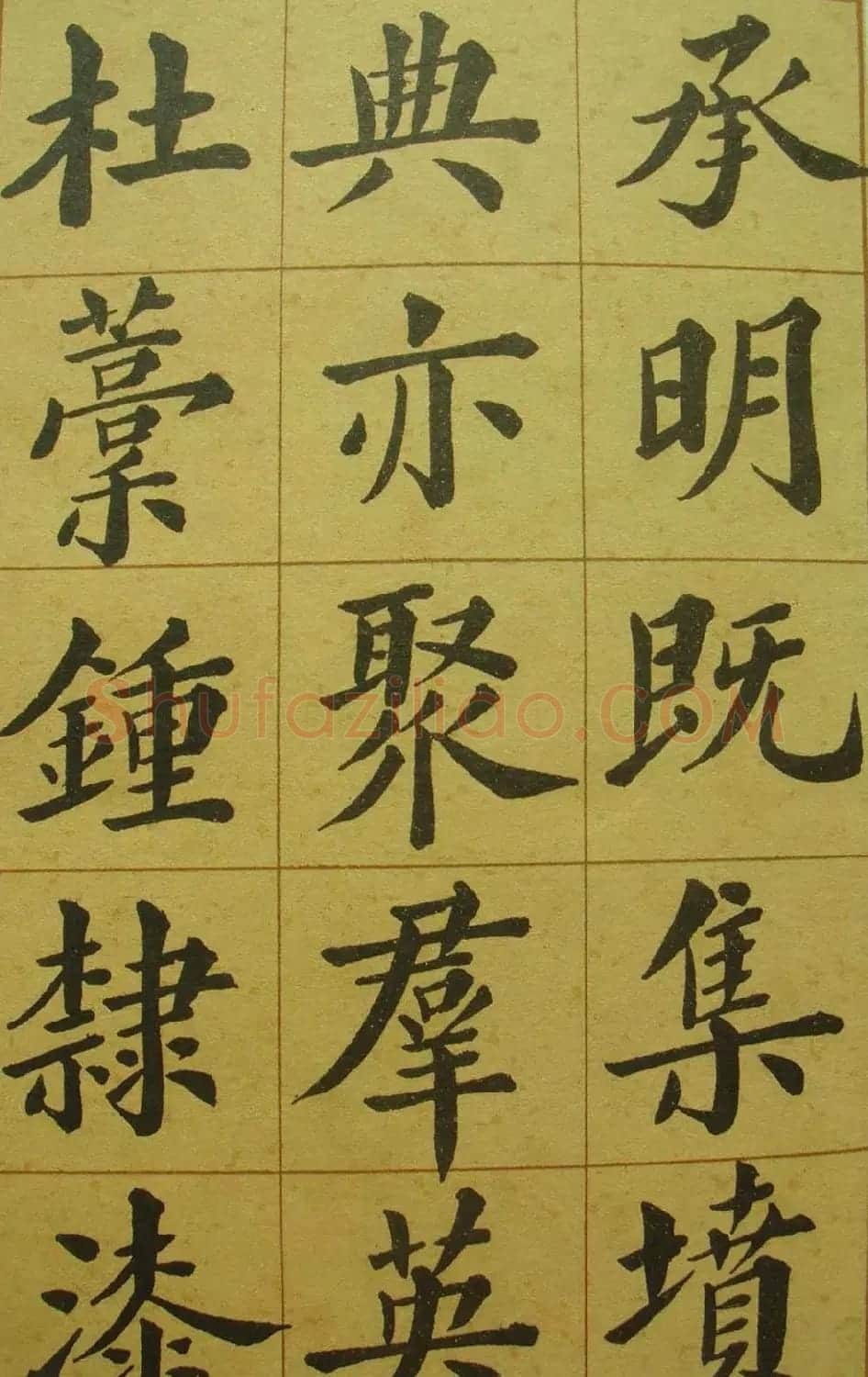郑孝胥楷书字帖欣赏《千字文》 | 毛笔楷书字帖