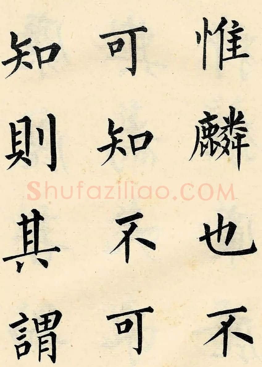 近代溥儒楷书欣赏《韩文公获麟解》 | 名家书法作品精选