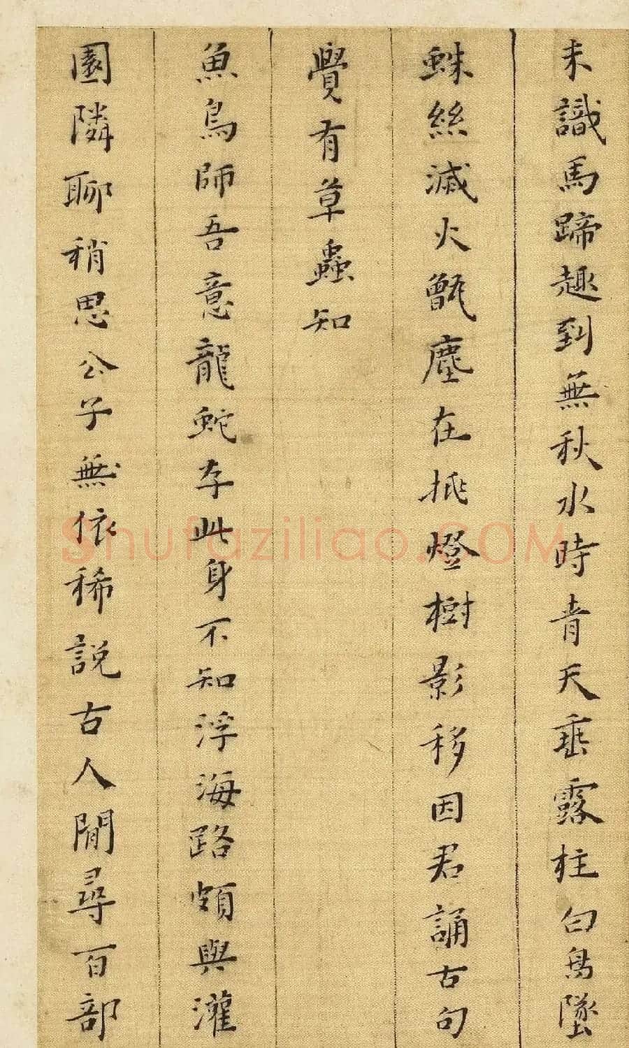明代黄道周54岁小楷诗翰册 | 软笔书法作品