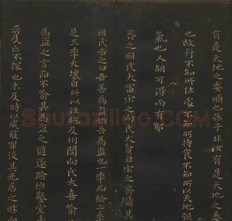 明代陈瓛集帖《玉烟堂法帖》第二册 | 书法碑帖