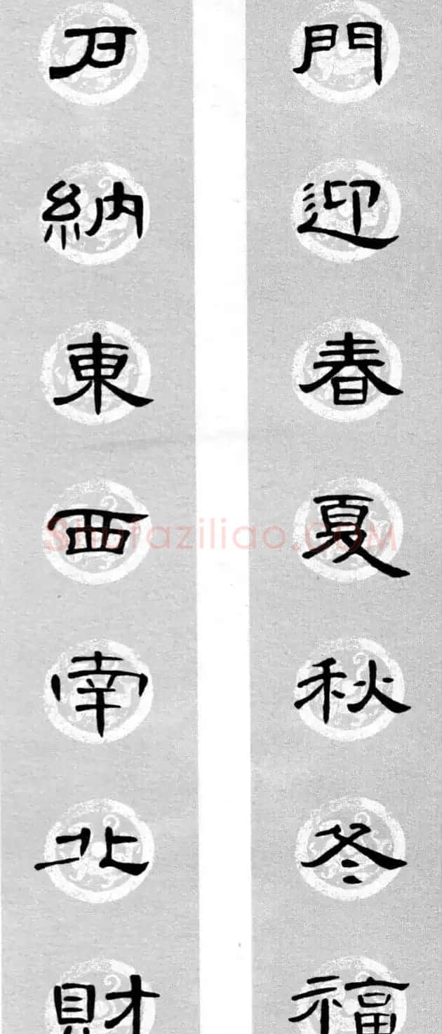 隶书书法春联 曹全碑集字七言春联合辑 | 书法名家作品欣赏