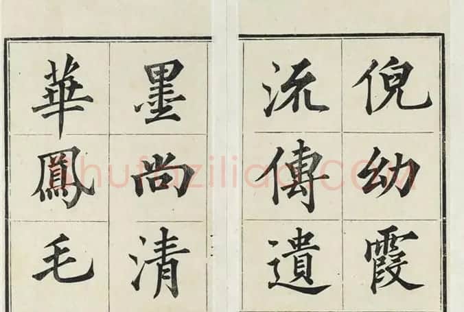 大书法家永瑆楷书册《成亲王法书》 | 毛笔楷书字帖