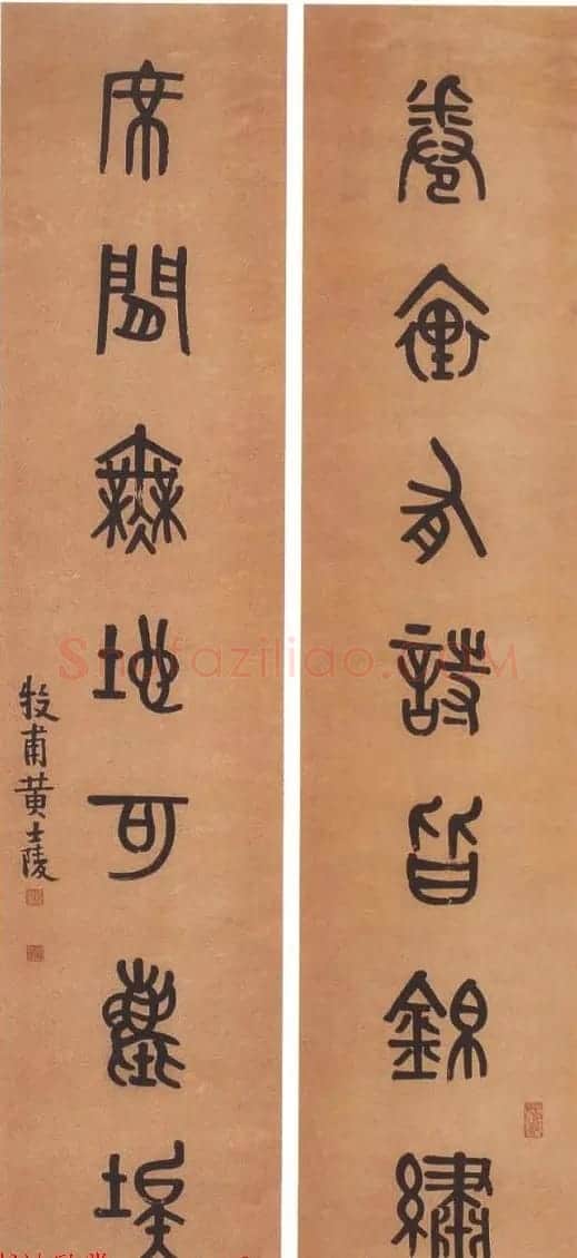 晚清著名书画篆刻家黄士陵篆书作品欣赏 | 书法作品欣赏