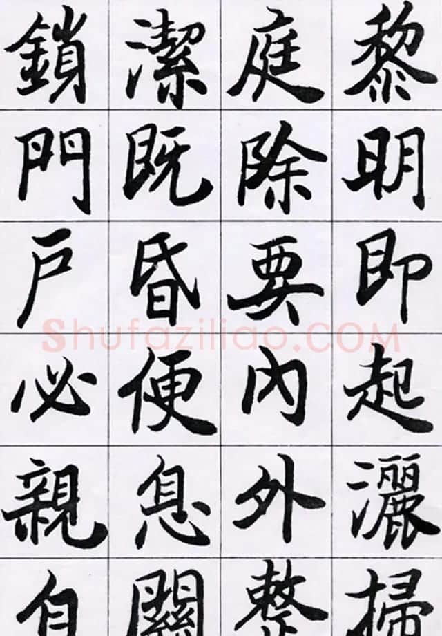 欧阳中石书法字帖欣赏《朱子治家格言》 | 软笔楷书字帖