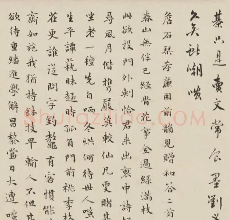 夫妻书法合卷：王芑孙行书、曹贞秀楷书 | 书法长卷