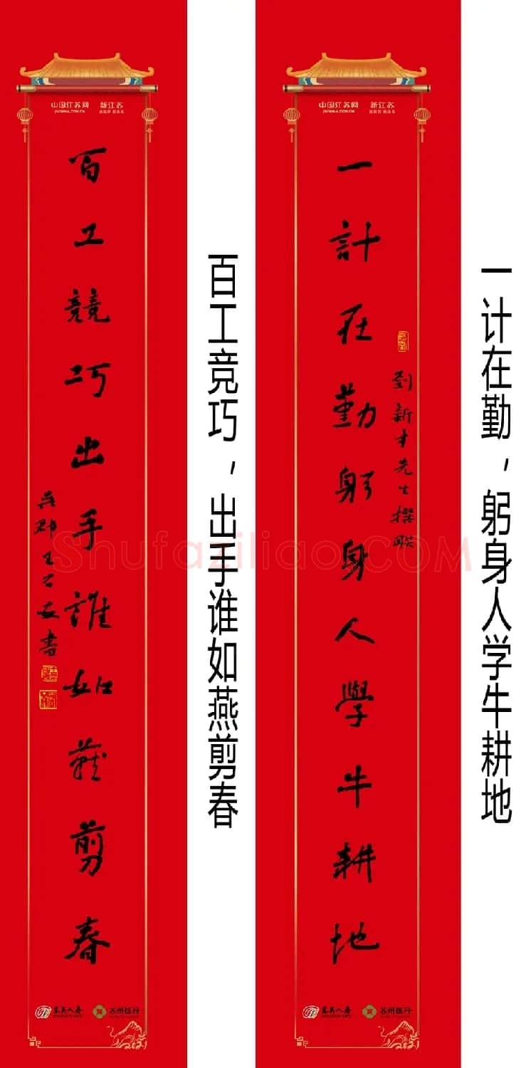 2021牛年巨幅城门春联20副 | 书法名家作品鉴赏