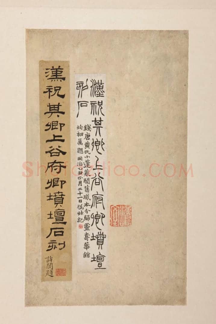 孔林坟坛刻石册 | 故宫铭刻类藏品