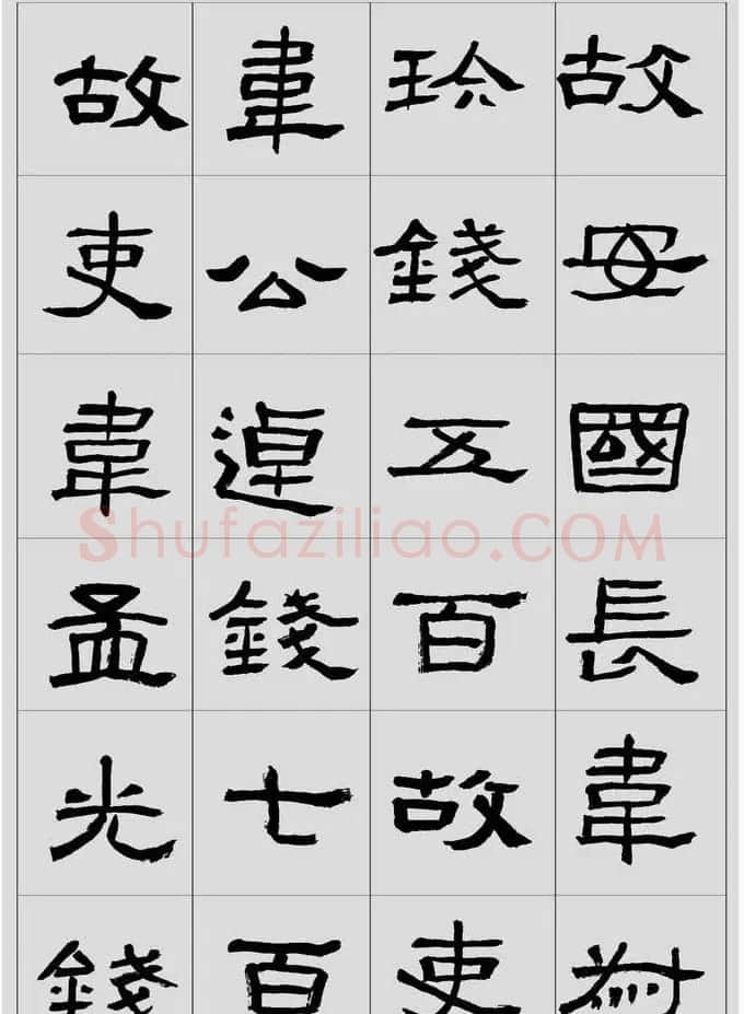 刘文华临汉碑隶书欣赏《张迁碑》 | 软笔隶书字帖